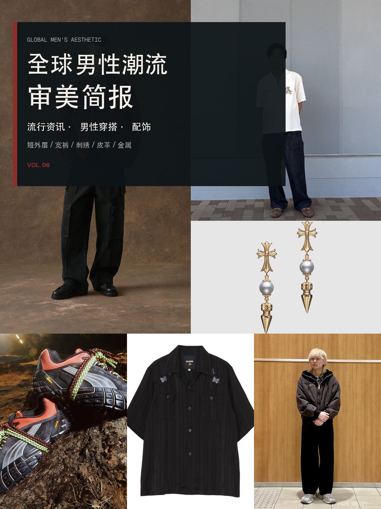 磨损索引 Vol.06｜让细节替你用力