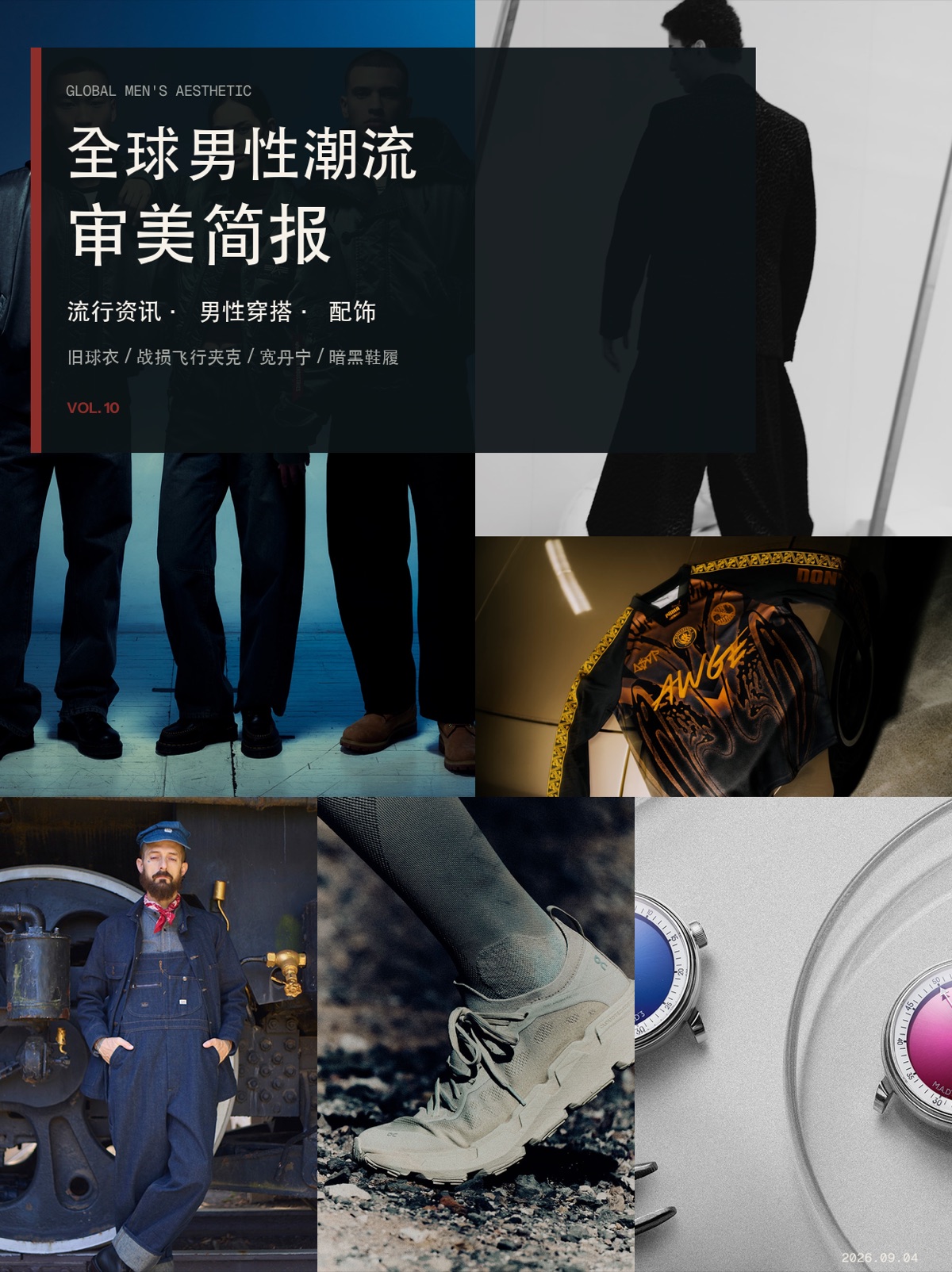 磨损索引 Vol.09｜把历史压成一条轮廓