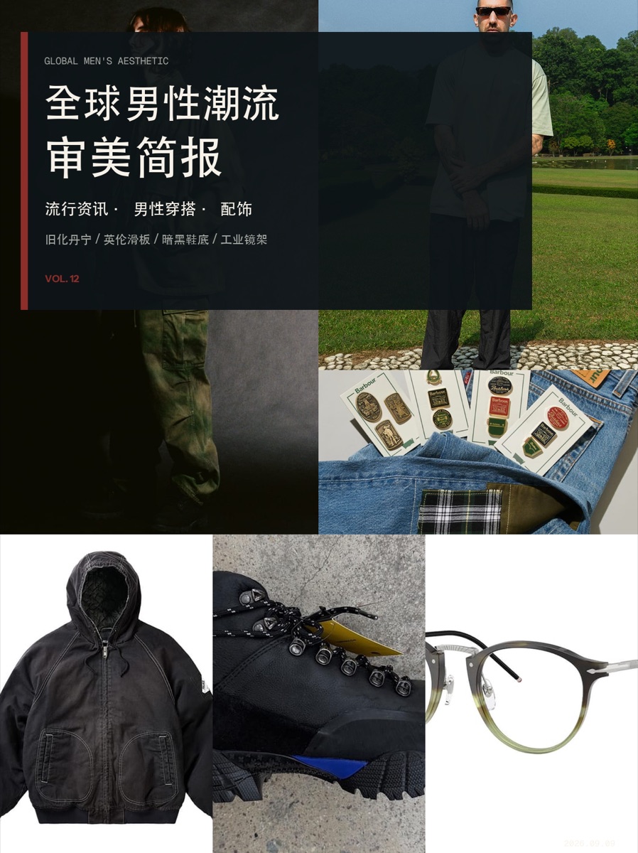 磨损索引 Vol.11｜让旧蓝接管叙事