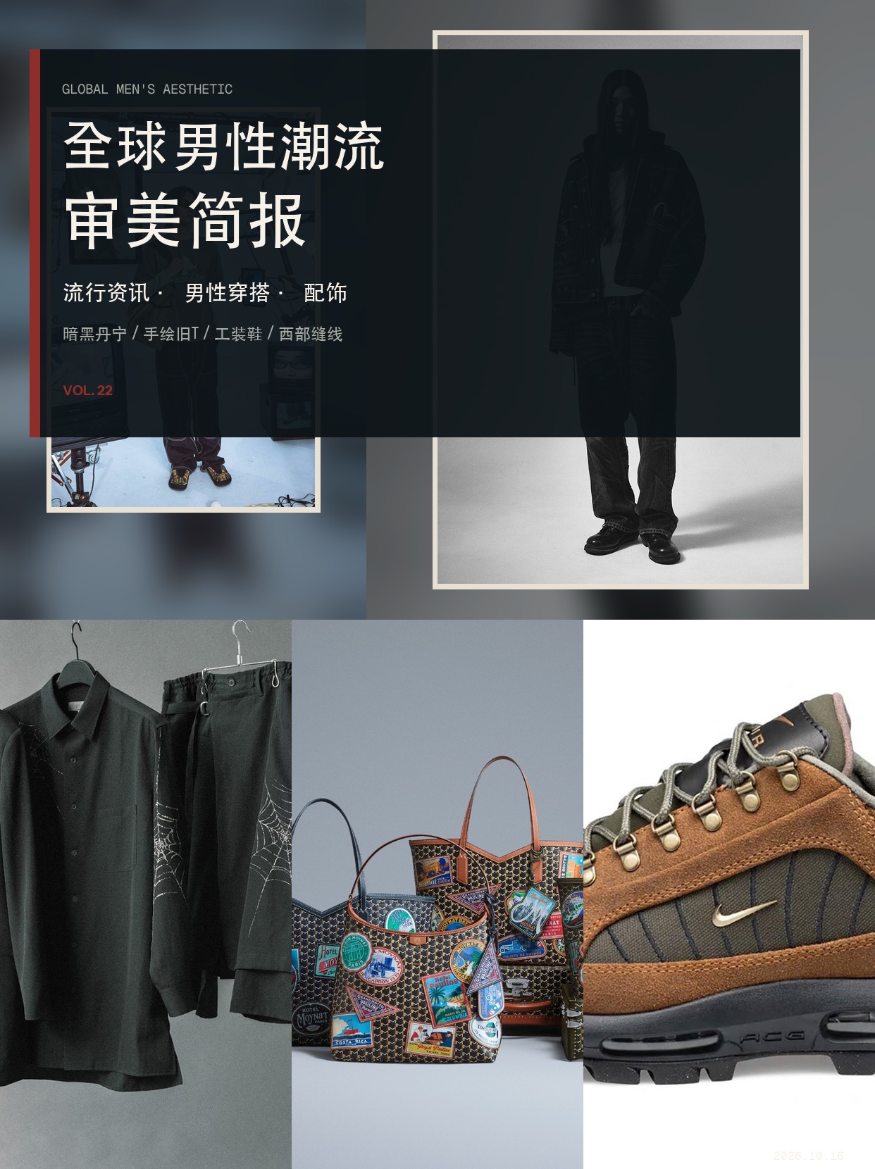 磨蓝蛛网 Vol.20｜把精致磨出痕迹